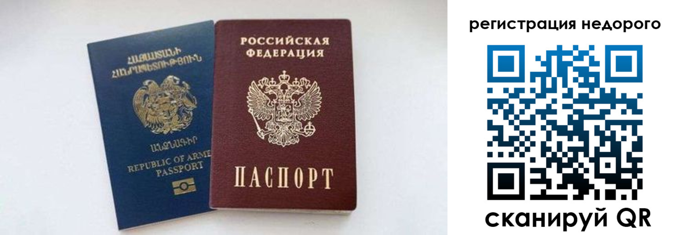 временная регистрация поиск в Нелидово