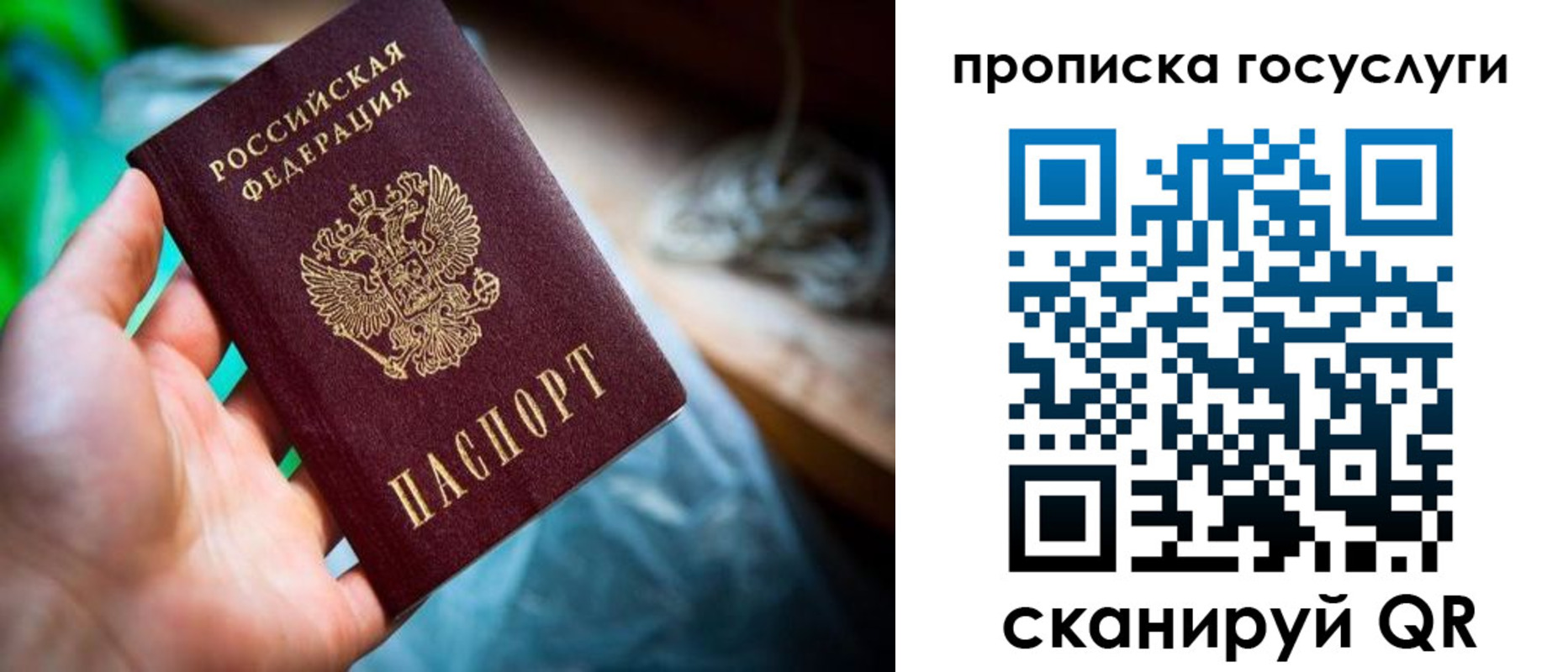 временная регистрация в квартире в Нелидово