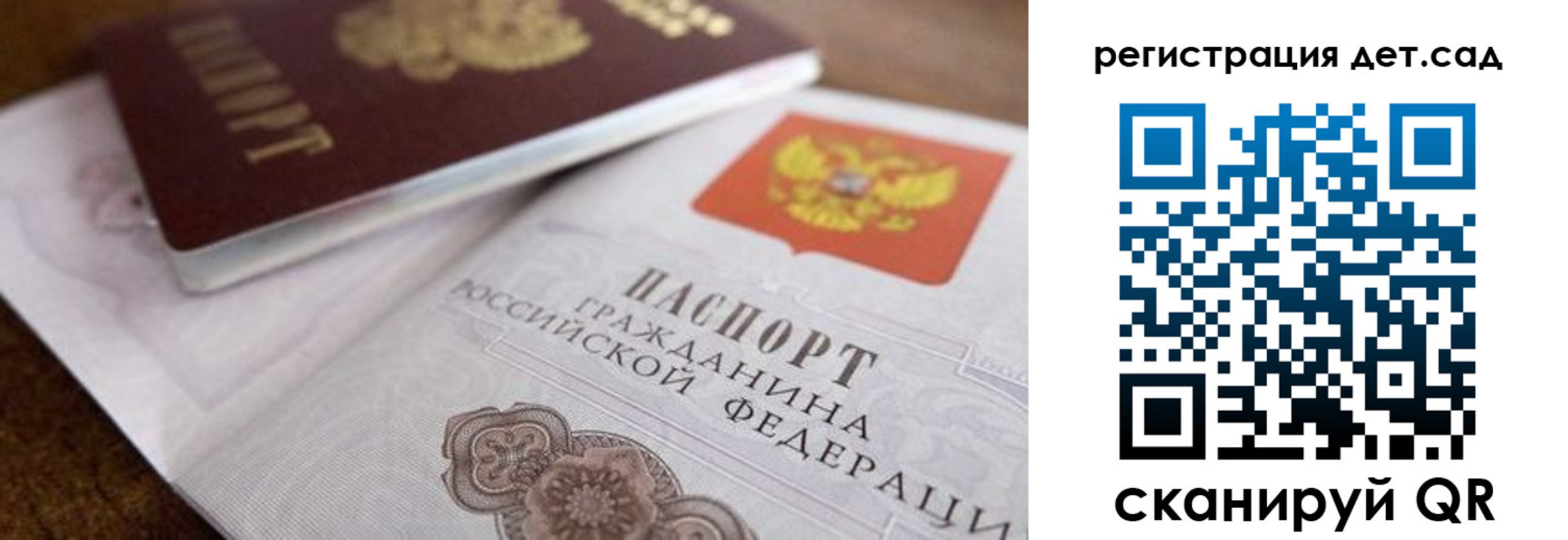 временная регистрация недорого в Нелидово