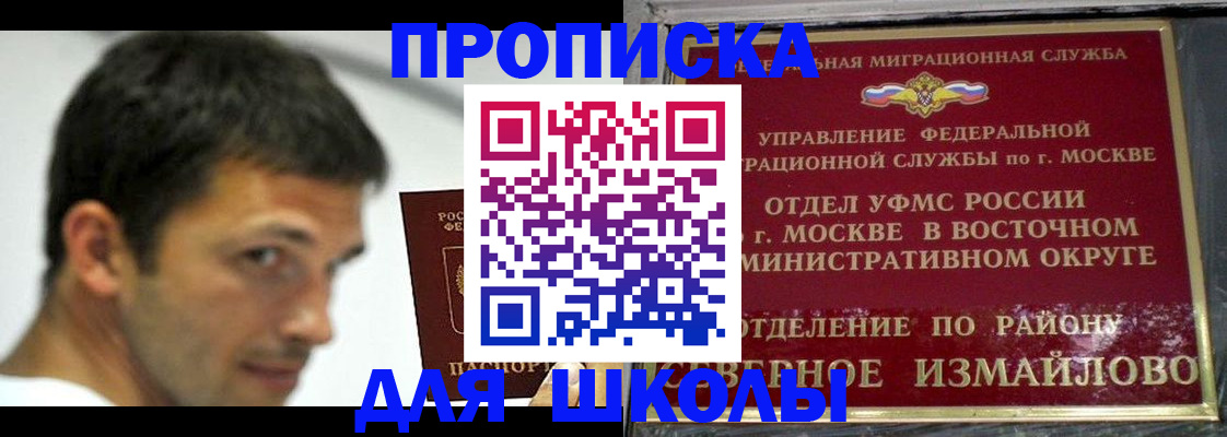 прописка от собственника в Нелидово