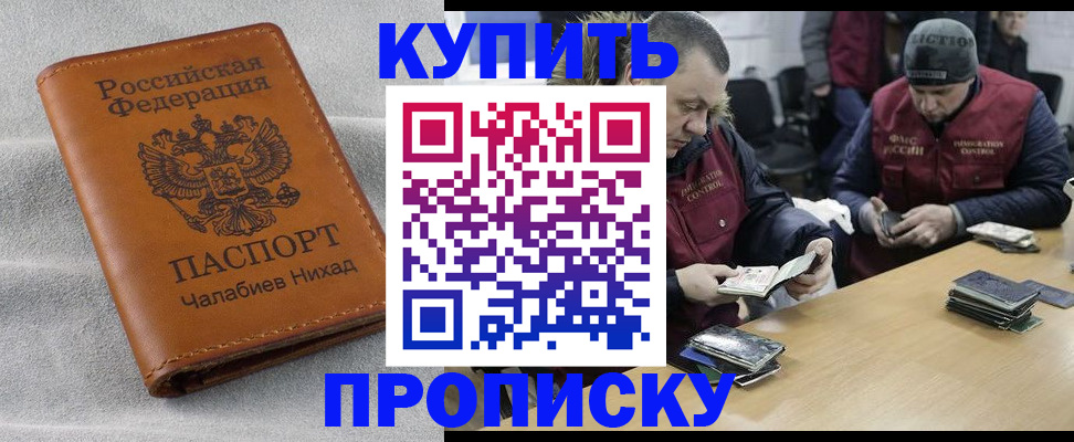 прописка от собственника в Нелидово