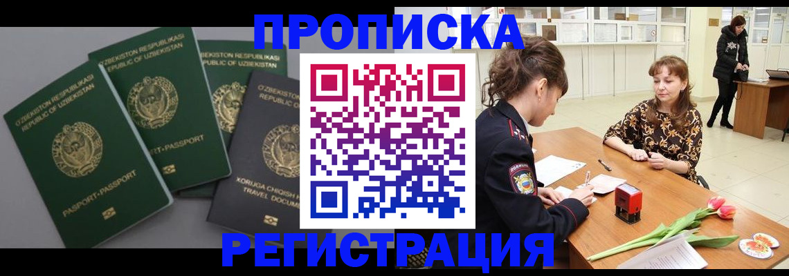 прописка паспорт в Нелидово