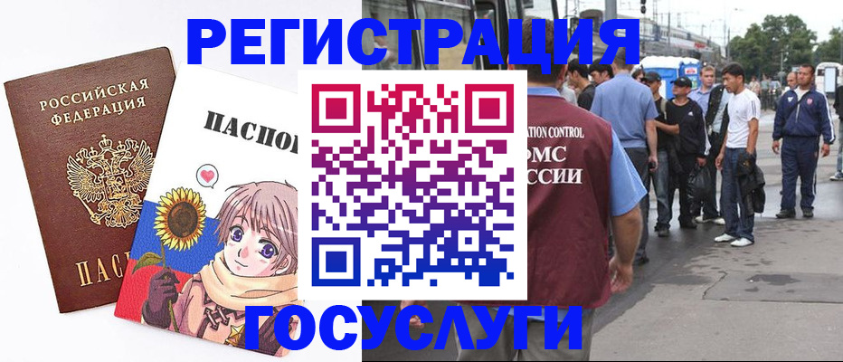 временная регистрация адрес в Нелидово