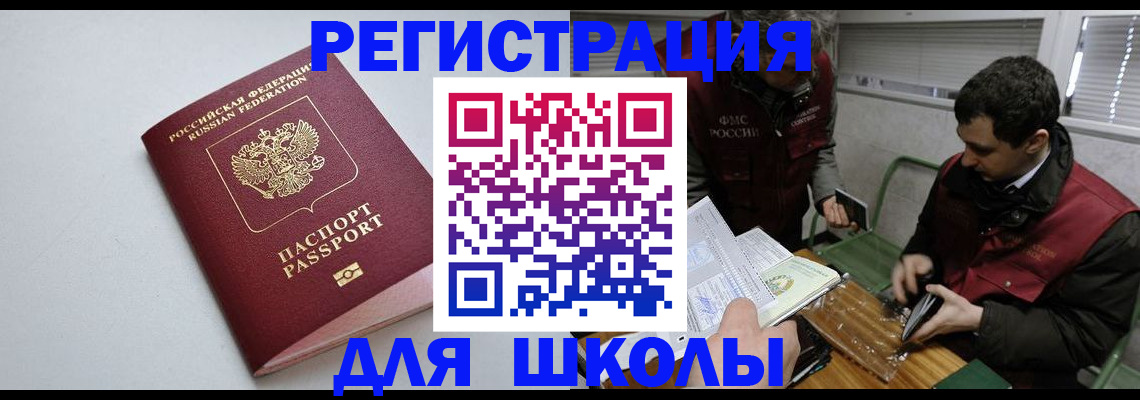 временная регистрация адрес в Нелидово