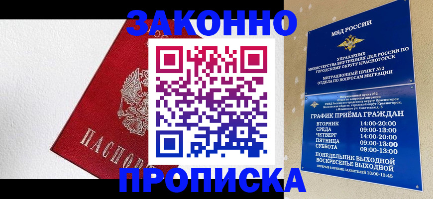 регистрация для дет. сада в Нелидово