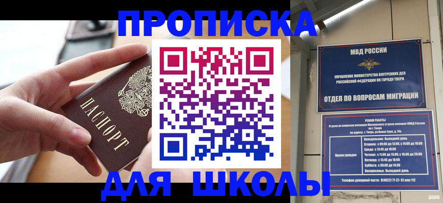 временная прописка в Нелидово