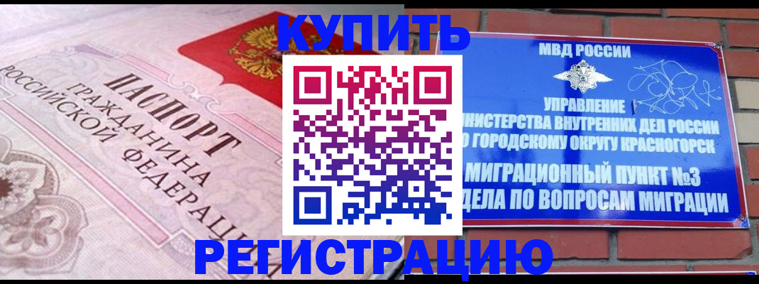 прописка в квартире в Нелидово
