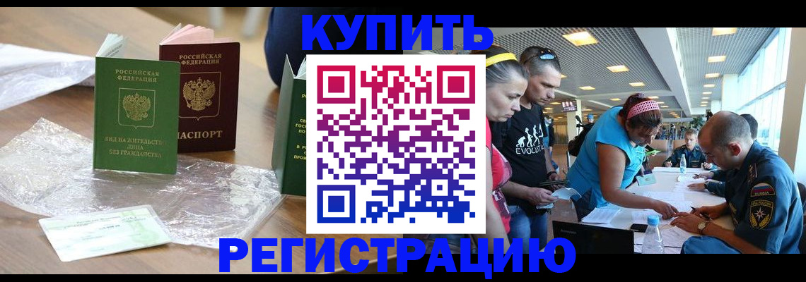 временная регистрация госуслуги в Нелидово