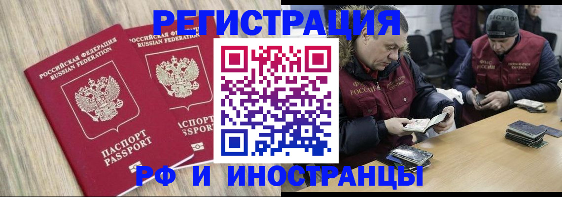 прописка в Нелидово